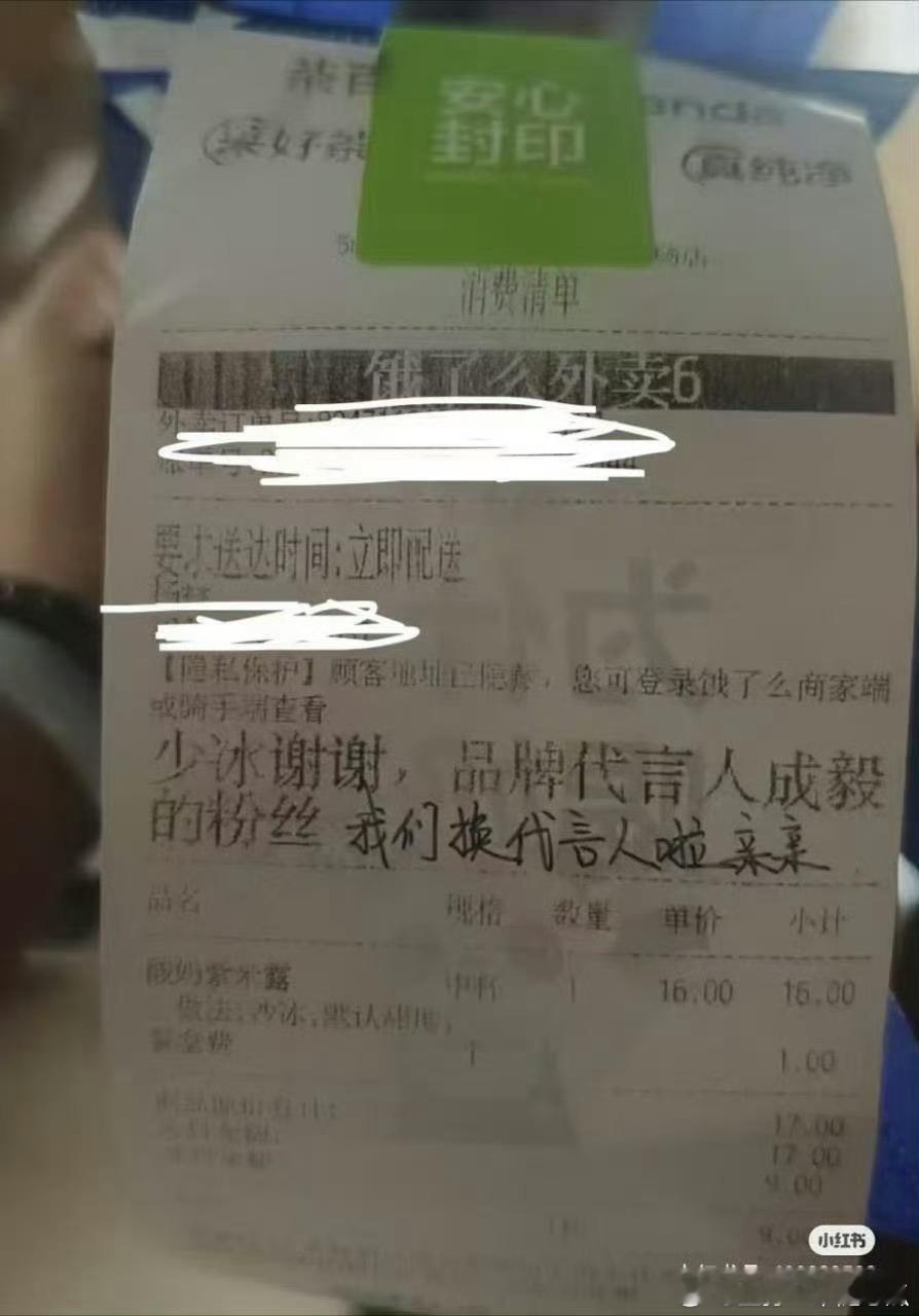 茶百道：我们换代言人啦 ​​​