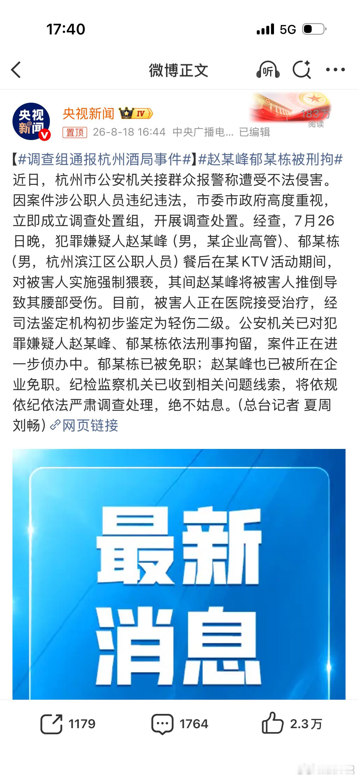 调查组通报杭州酒局事件为什么会发生这个情况呢！抛开他们人品不说，因为那个管培生拒