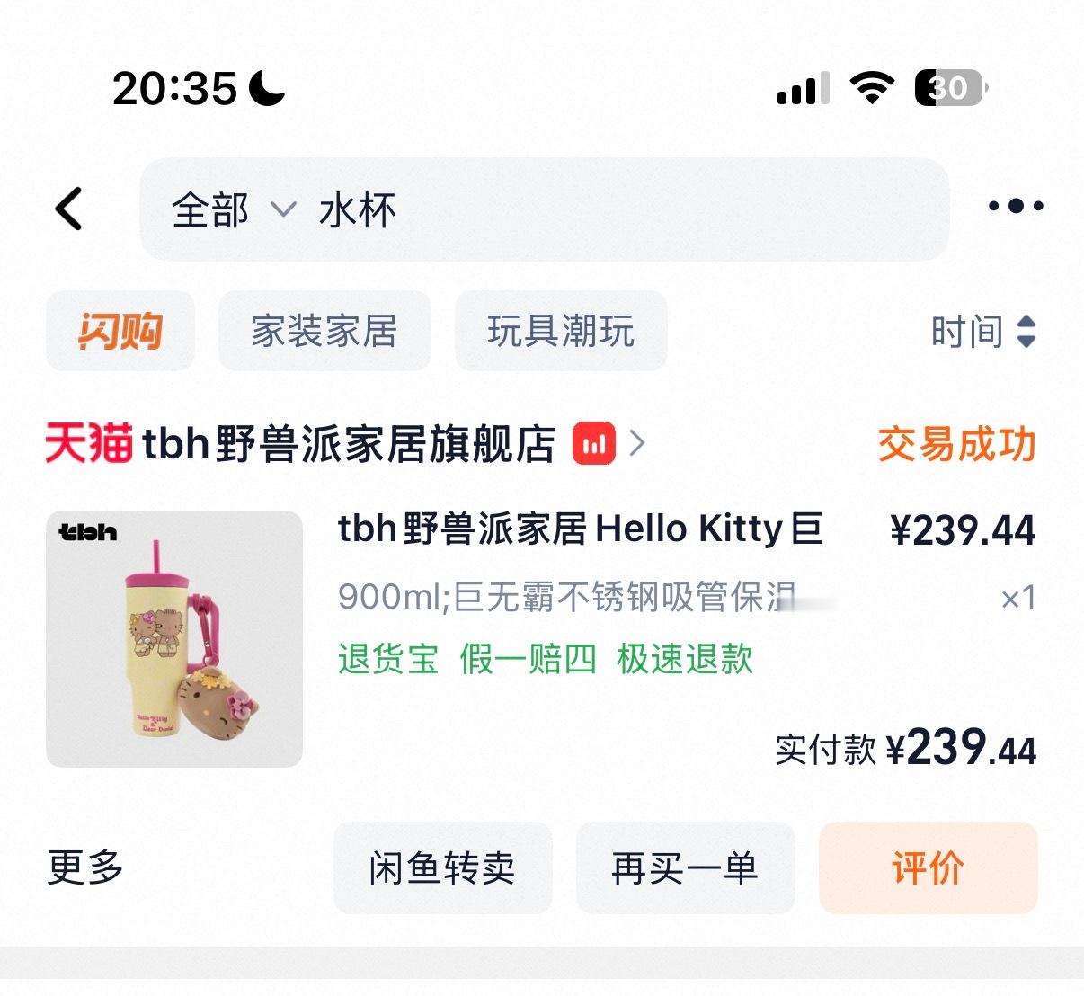 今天视频的🔗p5的鞋花就是我最近黑色洞洞鞋上的鞋花哦kitty牛奶是🍚 我在