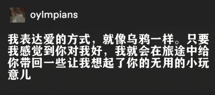 乌鸦爱你。meme
