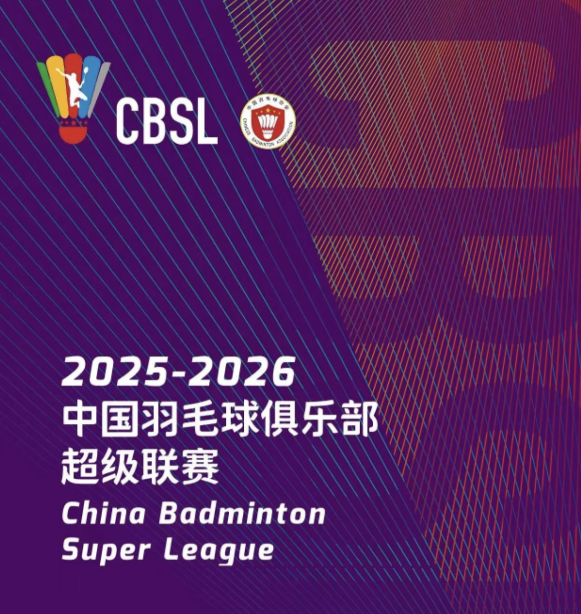 【2号场地：瑞昌碧源 3-1 深圳川崎】1、谭宁/陈芳卉 15-9、15-6 罗