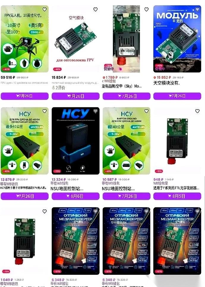 提到俄罗斯知名电商平台“野莓”，官方的口径咬得很死：纯民间物流，和军事没半点关系