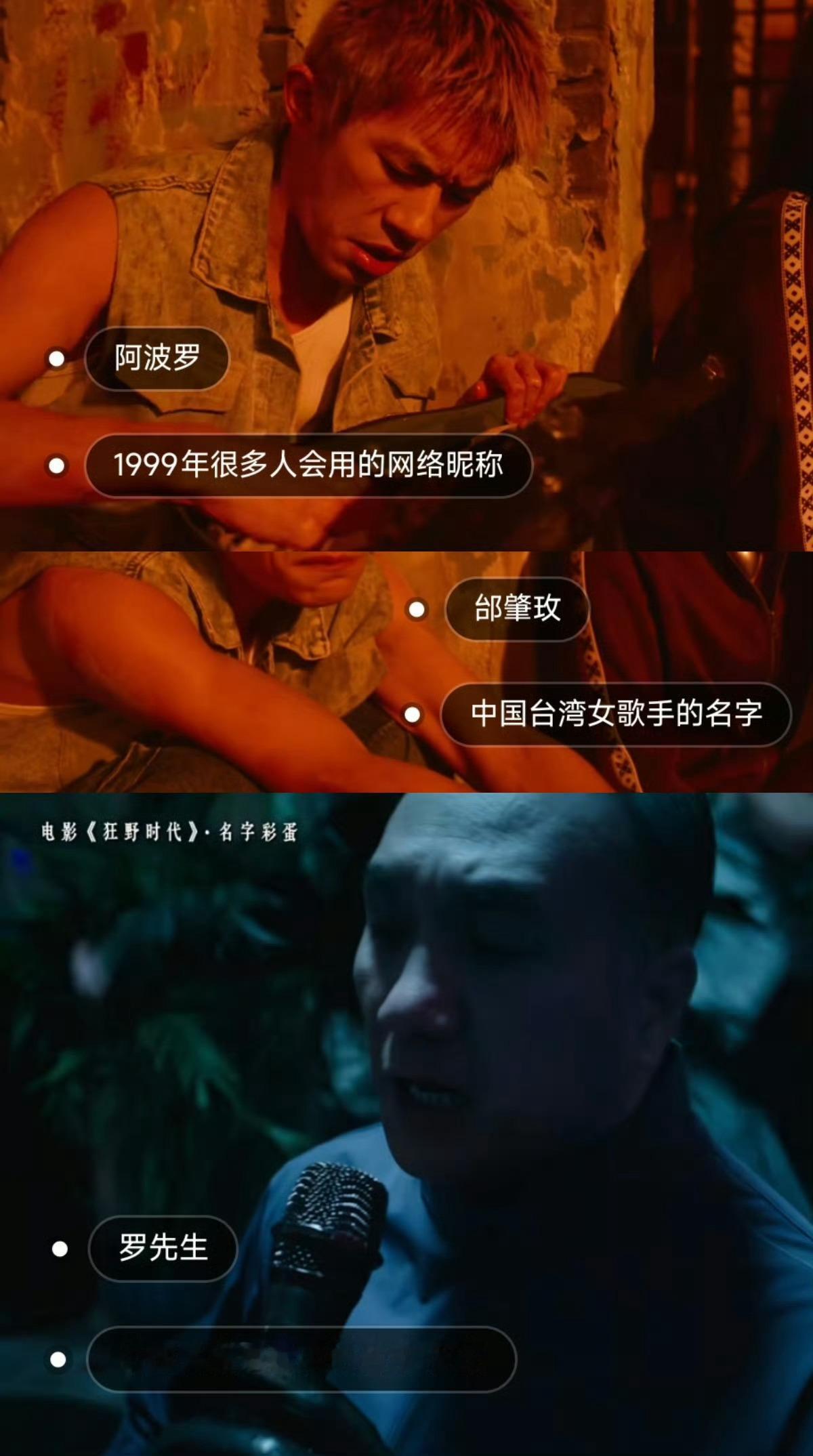 看狂野时代真的得二刷《狂野时代》值得细品，帧帧画面、句句台词满是巧思。因无固定答