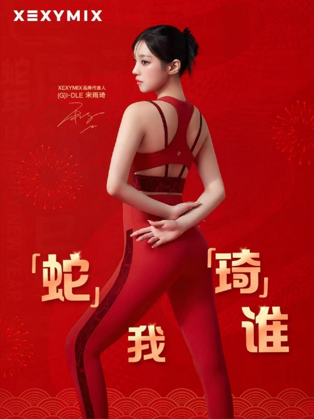 宋雨琦的身材真是这样的吗？！ 