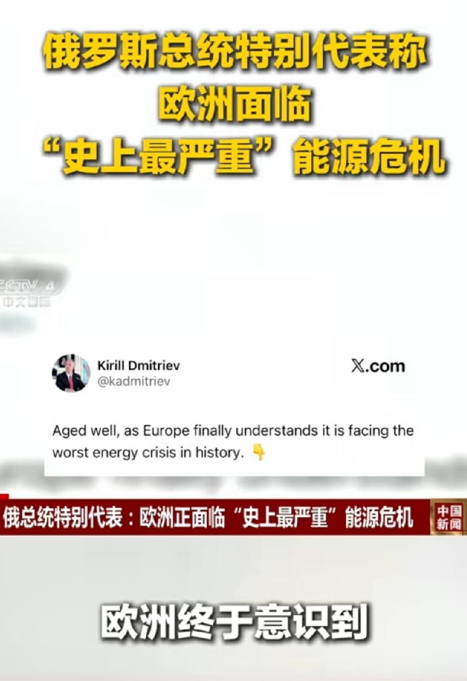凛冬将至，欧洲眼下的能源危机完全是自找的！
俄乌冲突，本质上俄罗斯并没有理亏，这