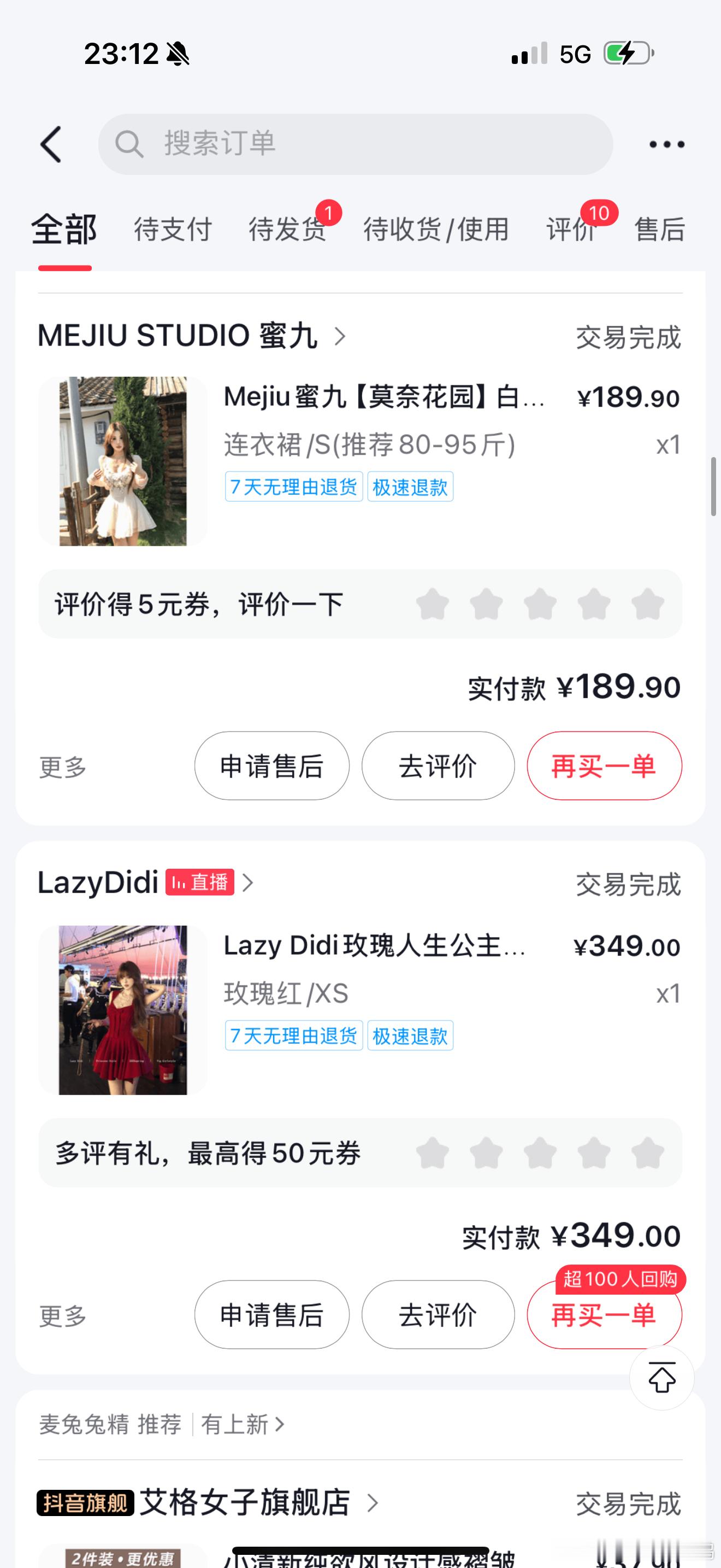 对不起对不起 我的拖延症让大家久等了！！！前两天的拆箱链接基本上都在这里了 大家