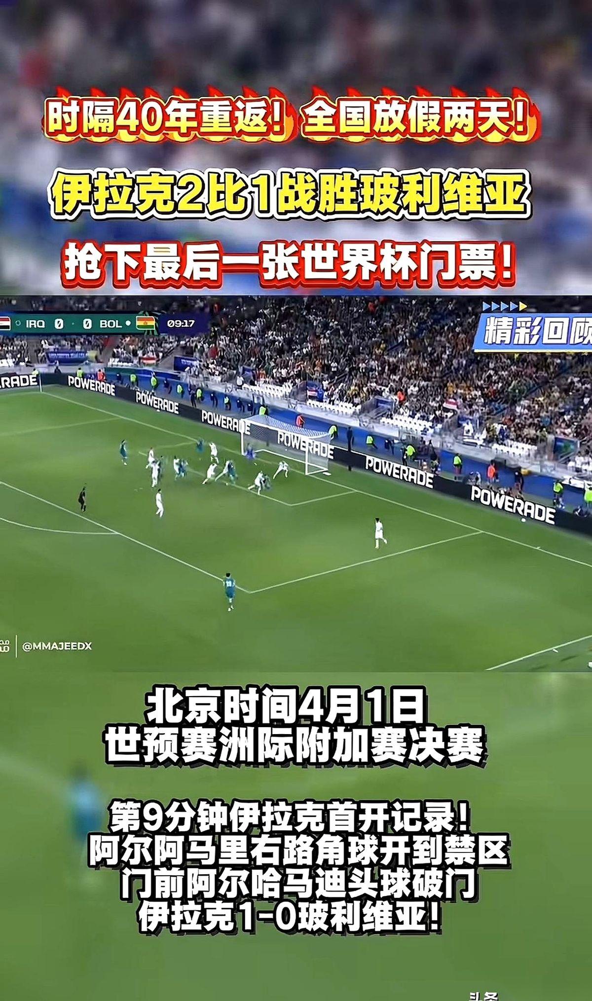 说起伊拉克足球，很多人脑子里只有一个画面。
踢输了，球员会被拉去用电缆抽鞭子，强