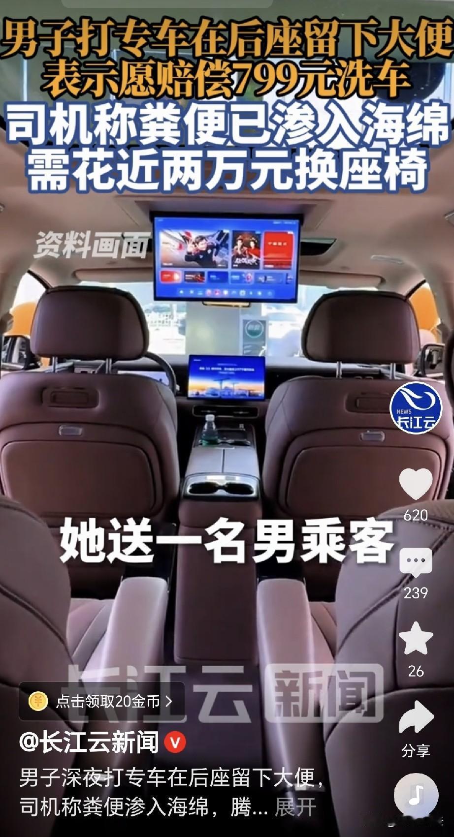 “缺大德了！”湖北武汉，一女子是专车司机，接到一男乘客，男乘客悄无声息，在车后座