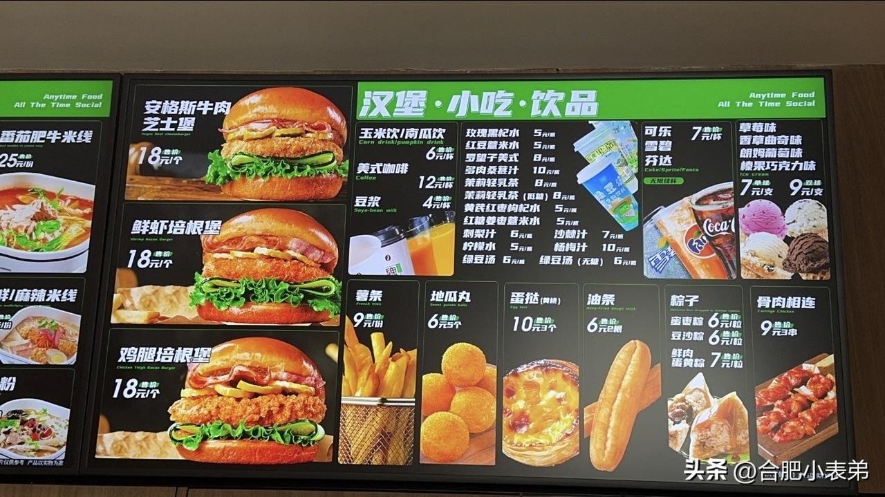 官方通知8月1日全国所有门店同步调价，凉皮、米线、套餐全线上调，只有肉夹馍保持原