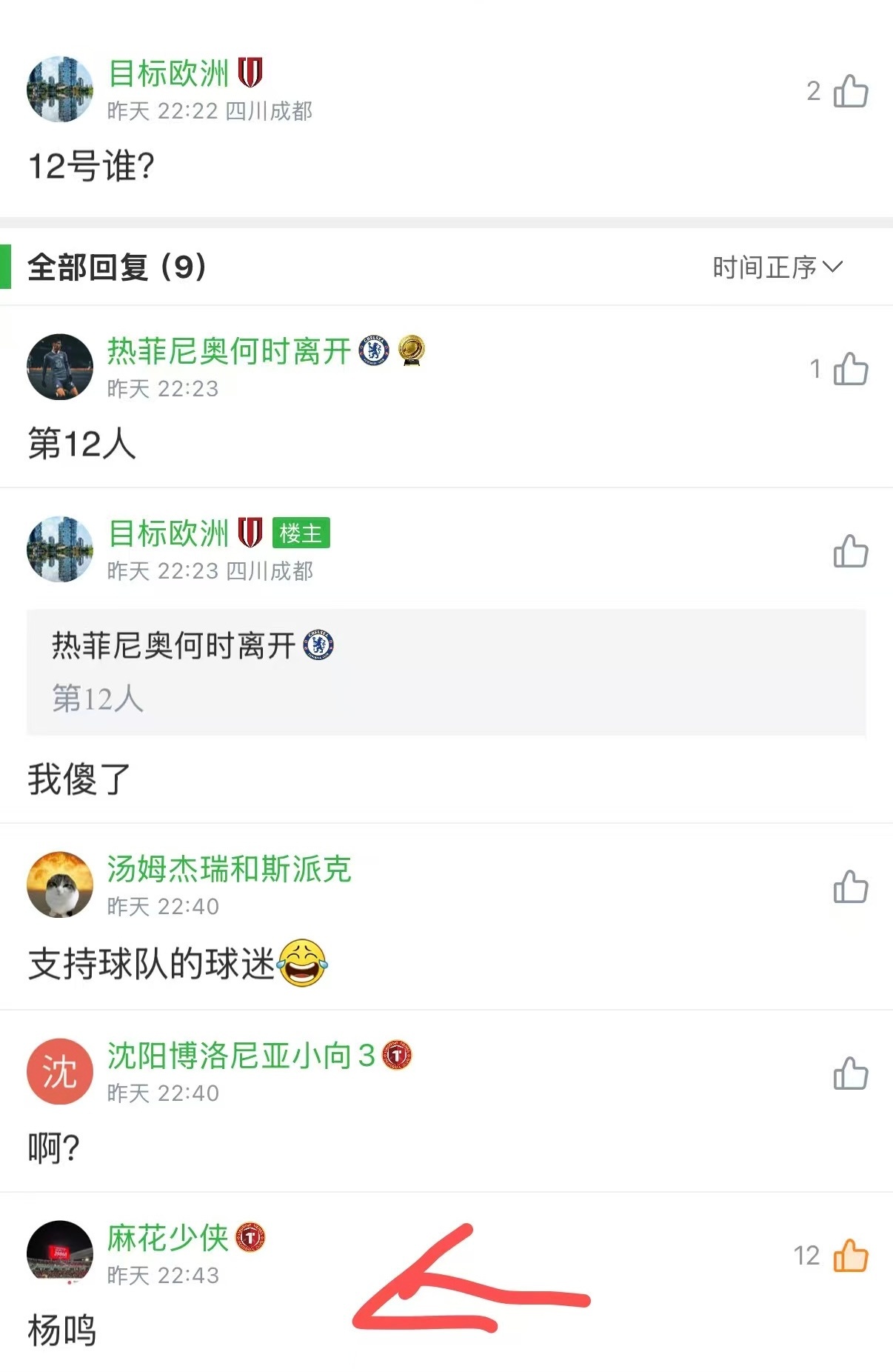 辽宁铁人远征球迷昨晚武汉客场打出tifo。问12号是谁？答：杨鸣，咩哈哈哈。辽宁