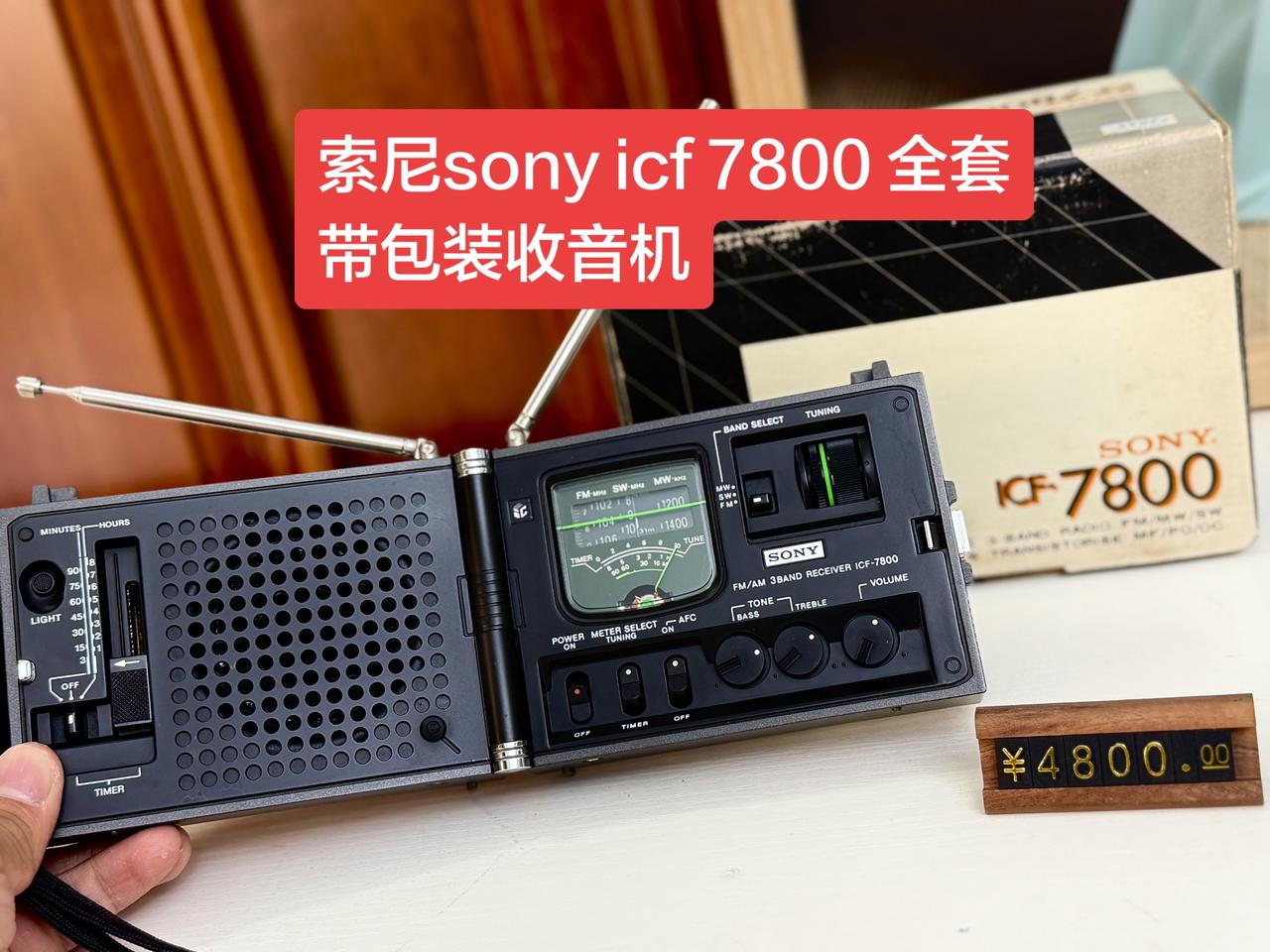 索尼sony icf 7800 全套带包装收音机

2026年到全新货，

  
