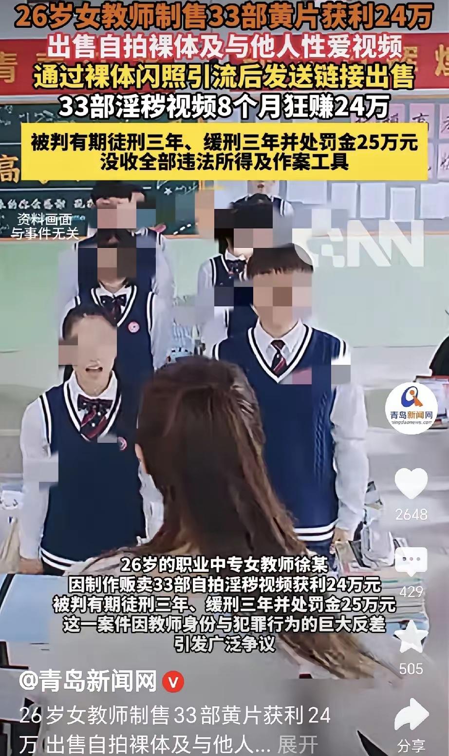 “想钱想疯了？”湖南祁东，一女教师嫌收入太低，为了挣钱，自己拍自己，她做成闪照发