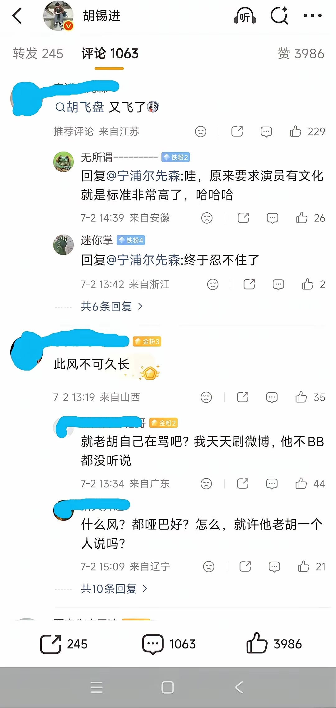 距离老胡上次发文力挺《抓特务》仅过去一个星期，又出争议言论，只能说老胡太懂流量了
