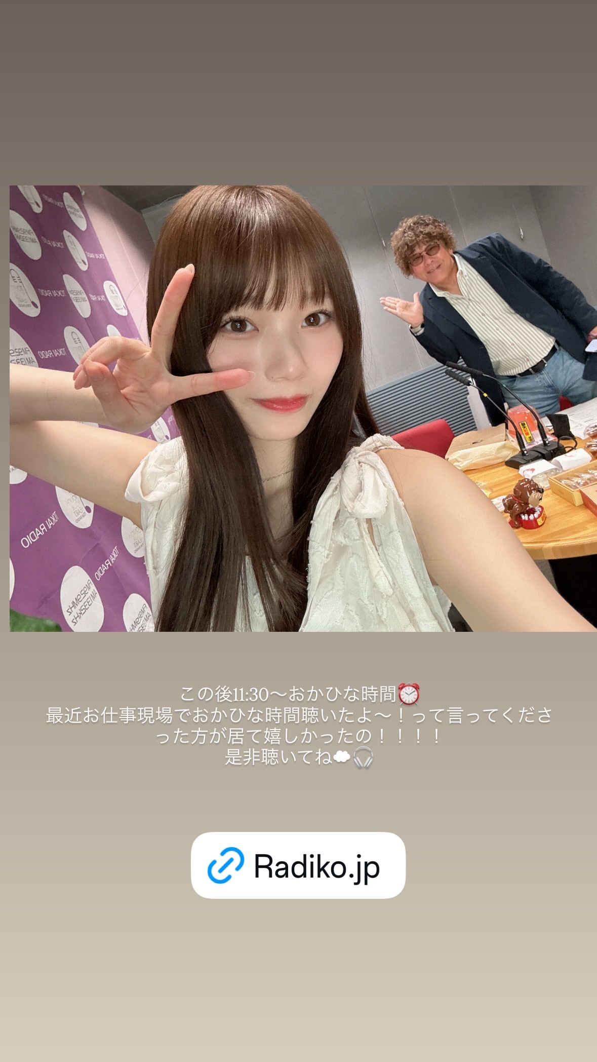 岡本姫奈　hinadanigram ​​​