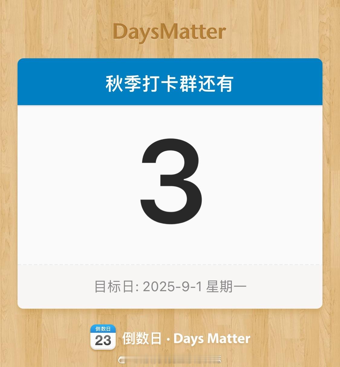 🥰秋季变美变瘦精品打卡👗招募已开启🔛详情指路👉 ⏳距离报名截止还剩3️⃣