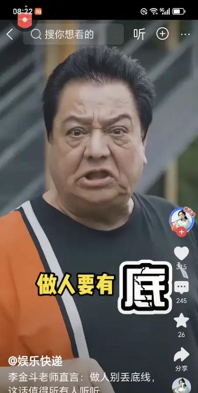 李金斗拍桌子骂大咖的视频刷屏，我特意去翻了他官方号，压根没这回事。

那视频是拿