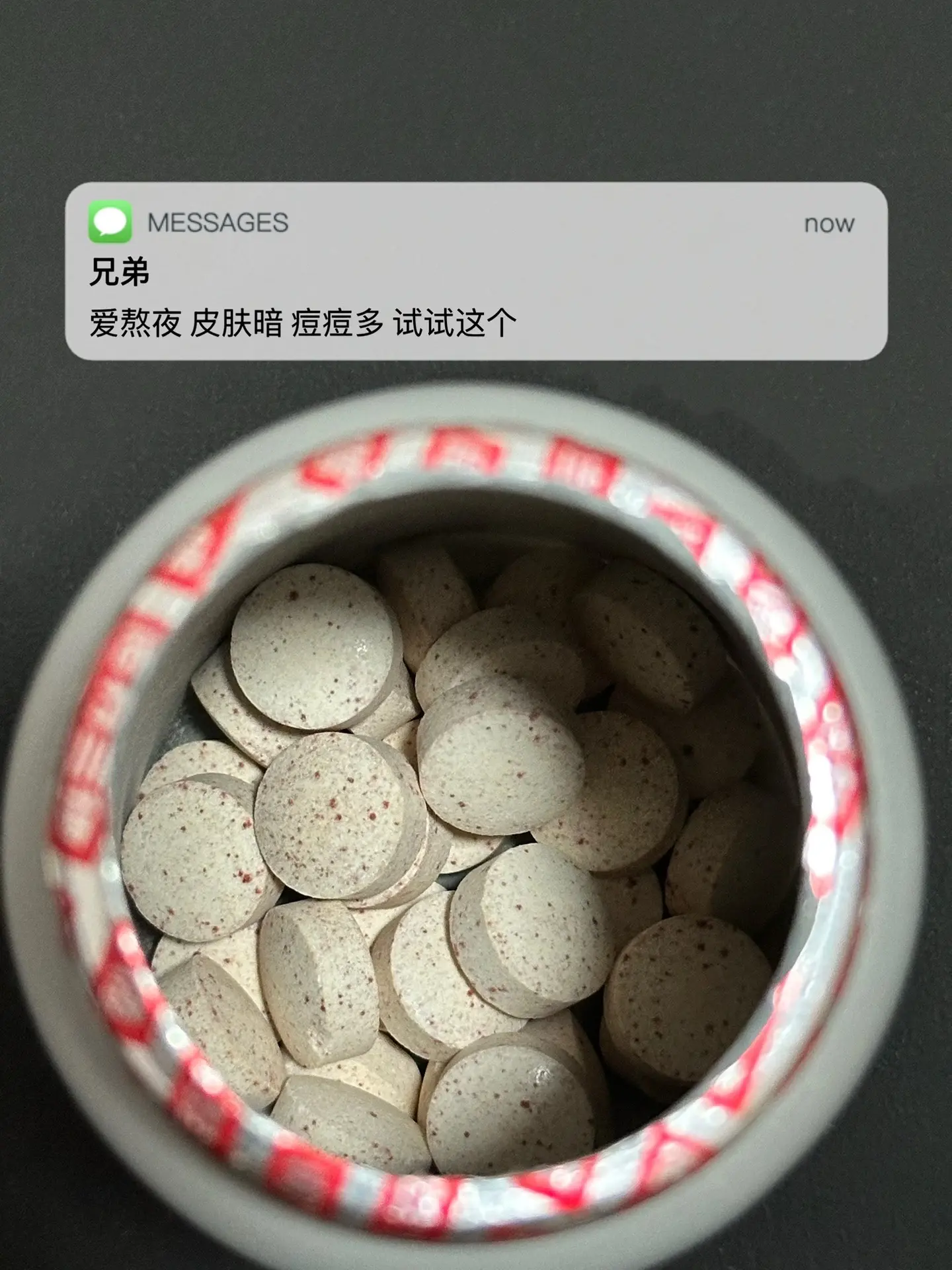 爱熬夜 皮肤暗 痘痘多 试试这个. 逆袭