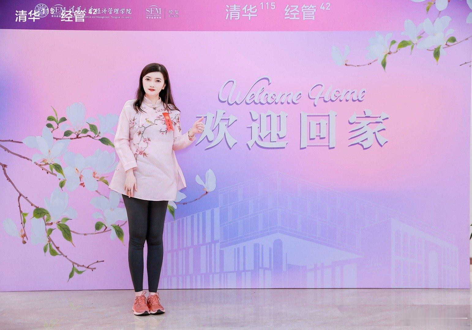 看看和五道口的校友回家展板，各有哪些优势？清华大学经济管理学院清华大学校庆清华大