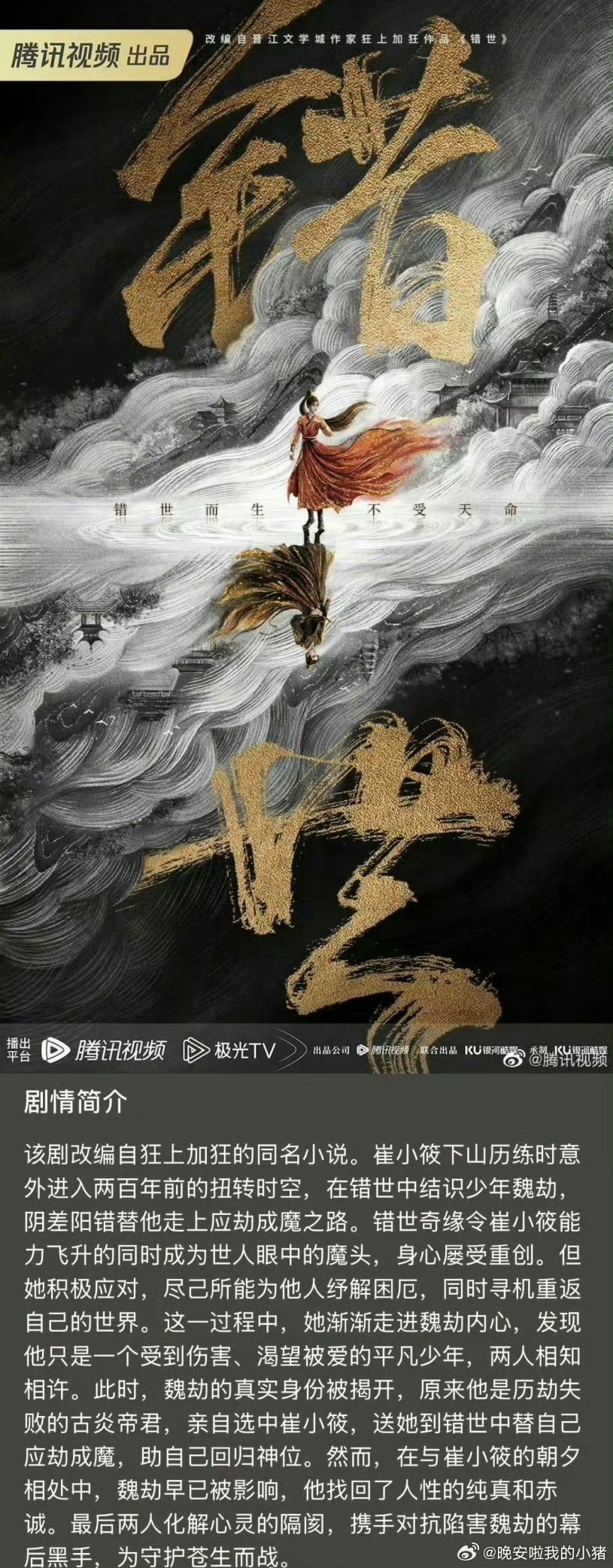 敖瑞鹏网传敖瑞鹏出演错世 近期有消息称敖瑞鹏有望出演新剧《错世》，目前尚未有官方