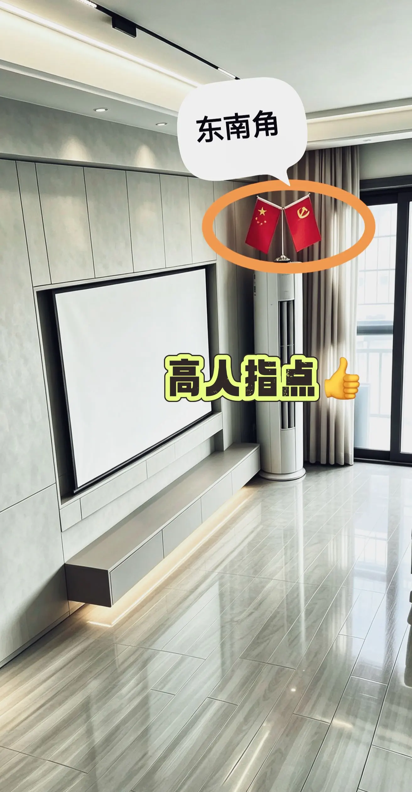 家中红旗立，从此无人欺