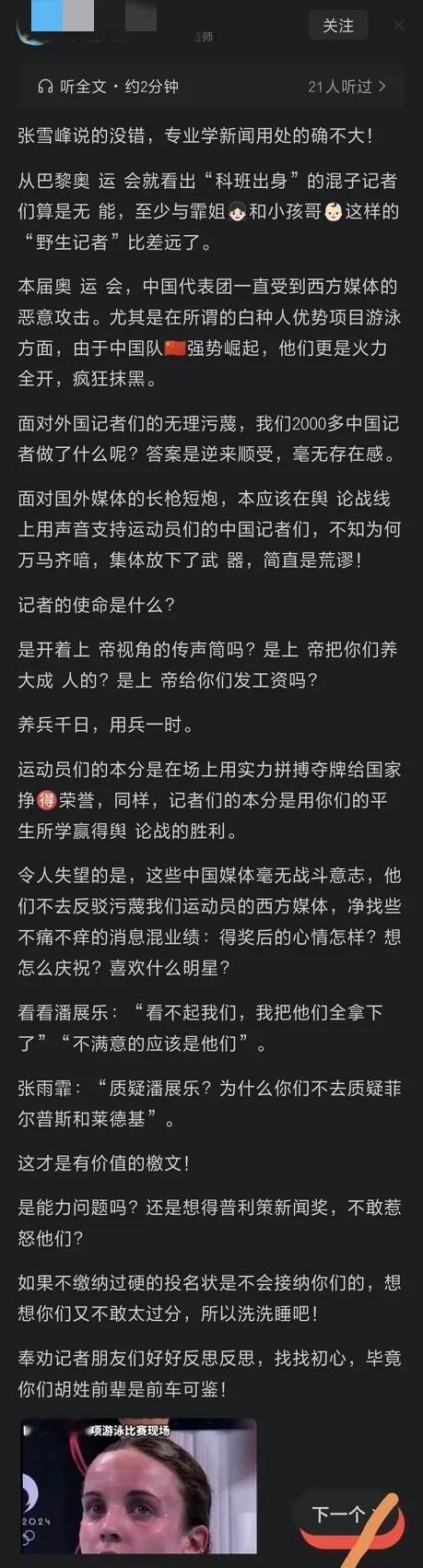 外宣工作的溃败是所有媒体的责任，是所有的记者、媒体工作者的责任！你对内可以说要顾