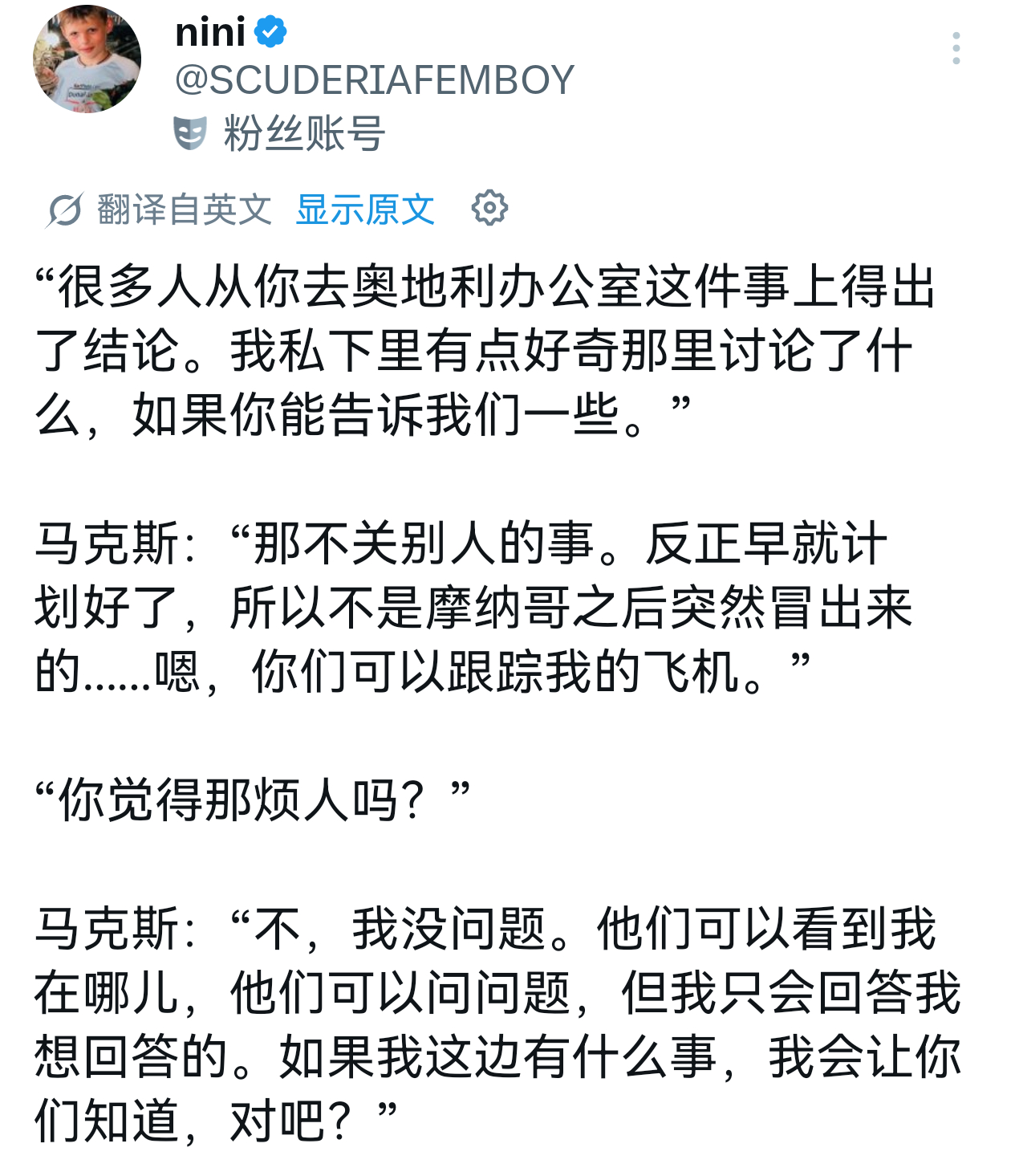 跟踪飞机？可以没问题不烦人；想从嘴里问出点什么？绝不可能 