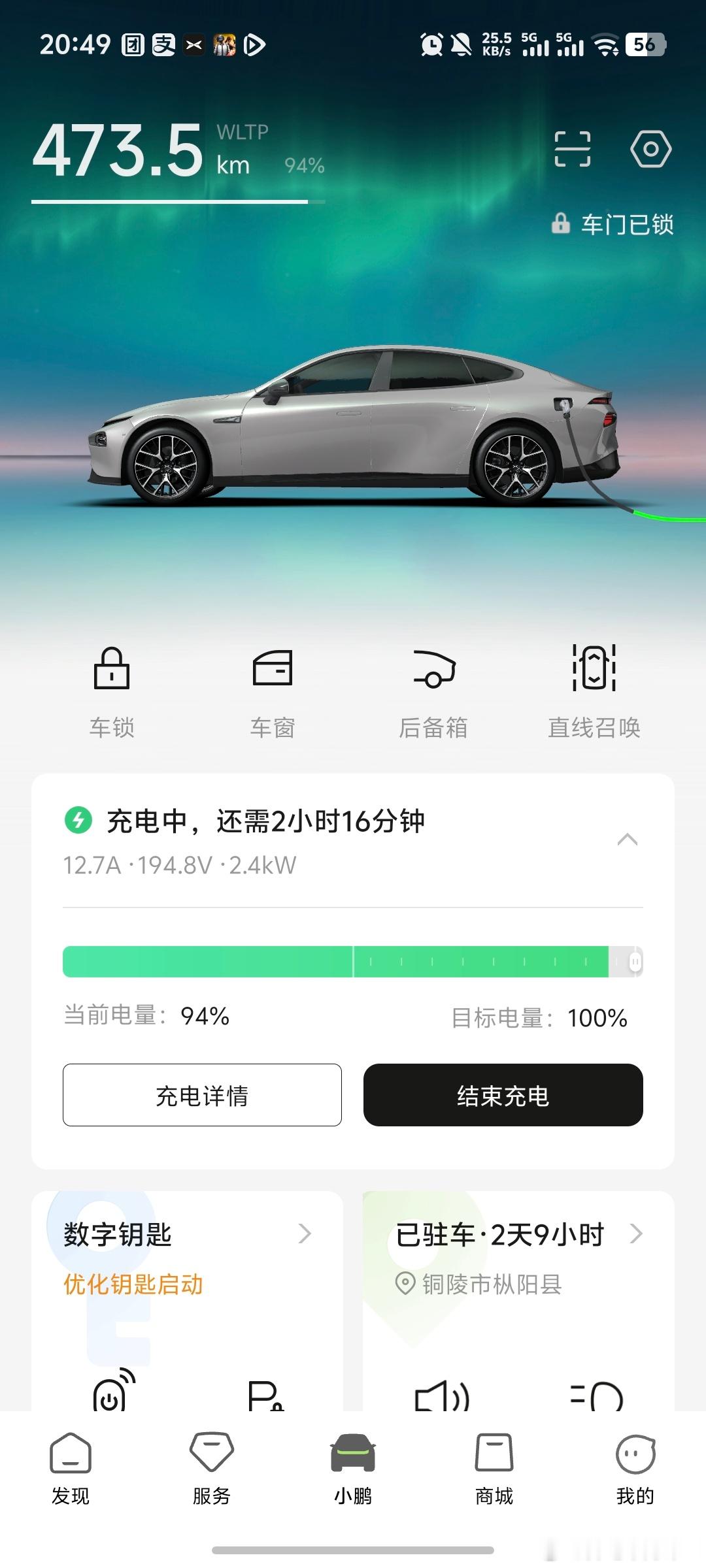 随车充怼满，明天自驾去西安开着小鹏回家过年新能源汽车小鹏汽车小鹏汽车