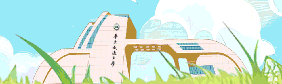 华东交通大学2026年录取信息快递（更新至8月3日）

 
 
 
 
 
 