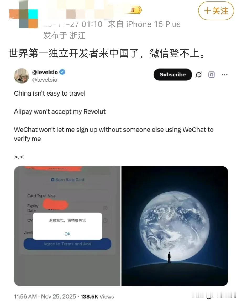 老外来中国登不上微信也要抱怨，国内还有人跟着起哄，说对老外不友好，这群人就是这样