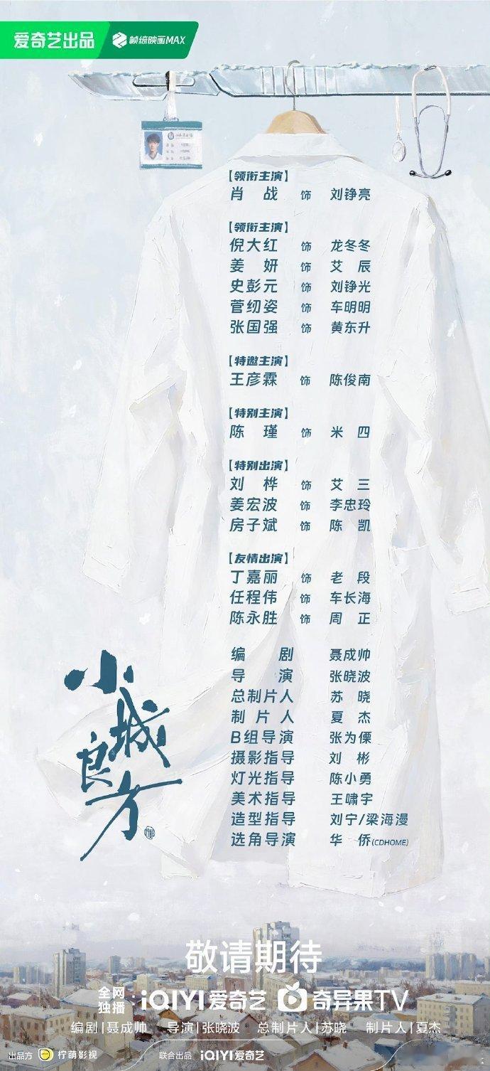 被东北人包围的肖战重庆人肖战勇闯东北重庆人肖战勇闯东北，被东北人包围的肖战咱就说