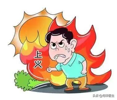 经常上火，是阳不归位了，不要着急泻火，中医教你引火归元！

平时总是上火，时不时