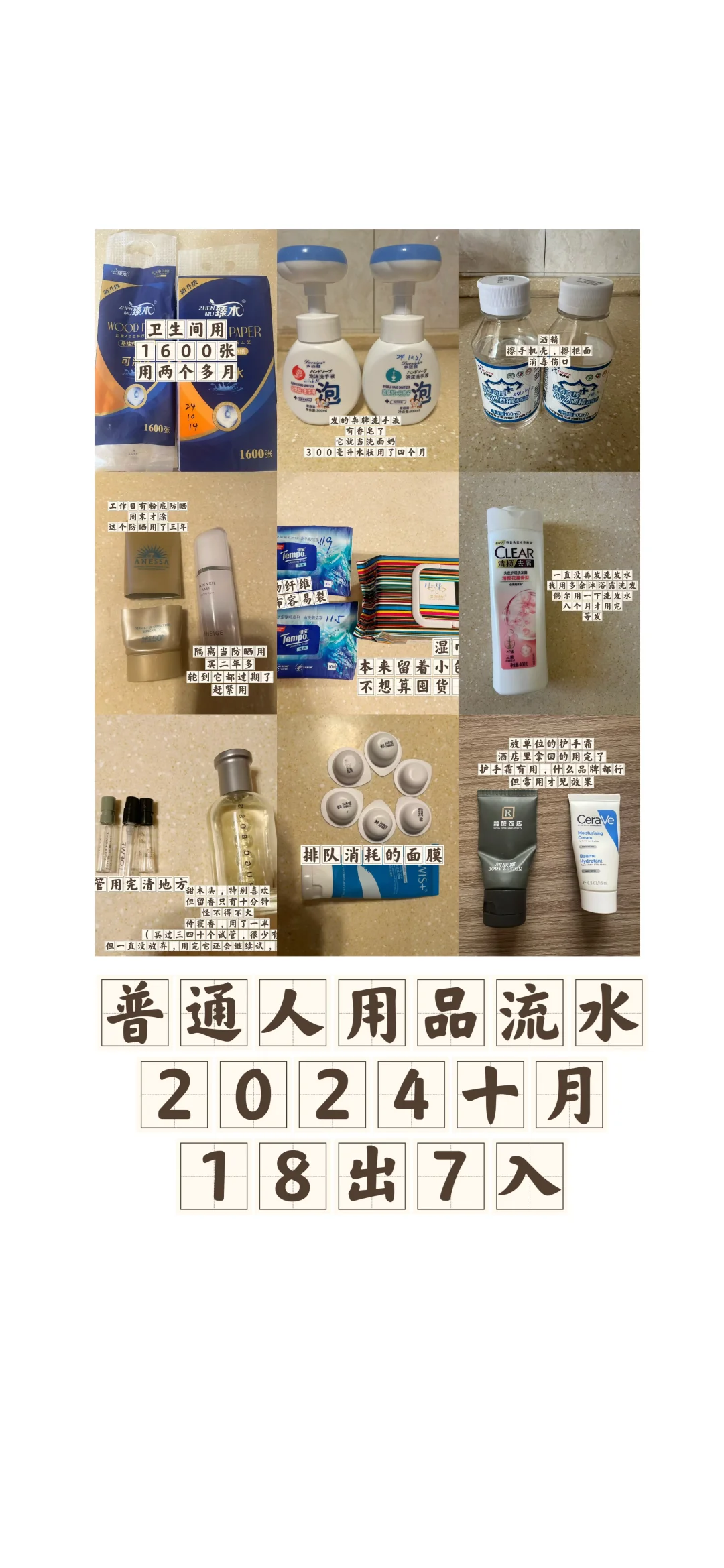 少买精买多用：香薰衣饰等