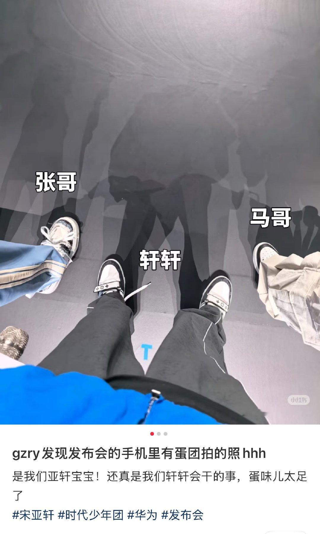 投马嘉祺宋亚轩张真源合照一张✌🏻 