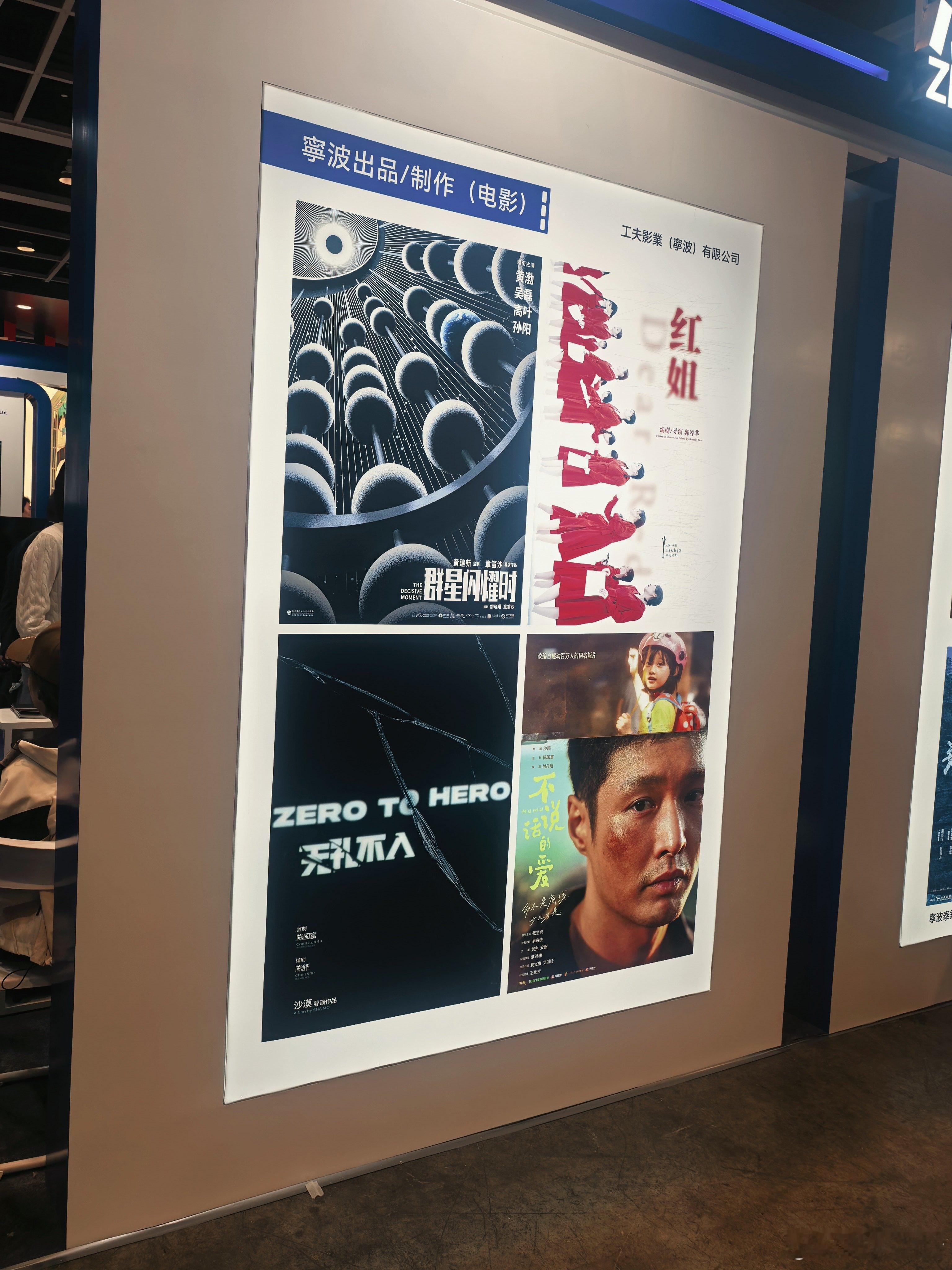 听听温特怎么说 30届香港国际影视展。黄建新监制章迪沙导演黄渤吴磊《群星闪耀时》