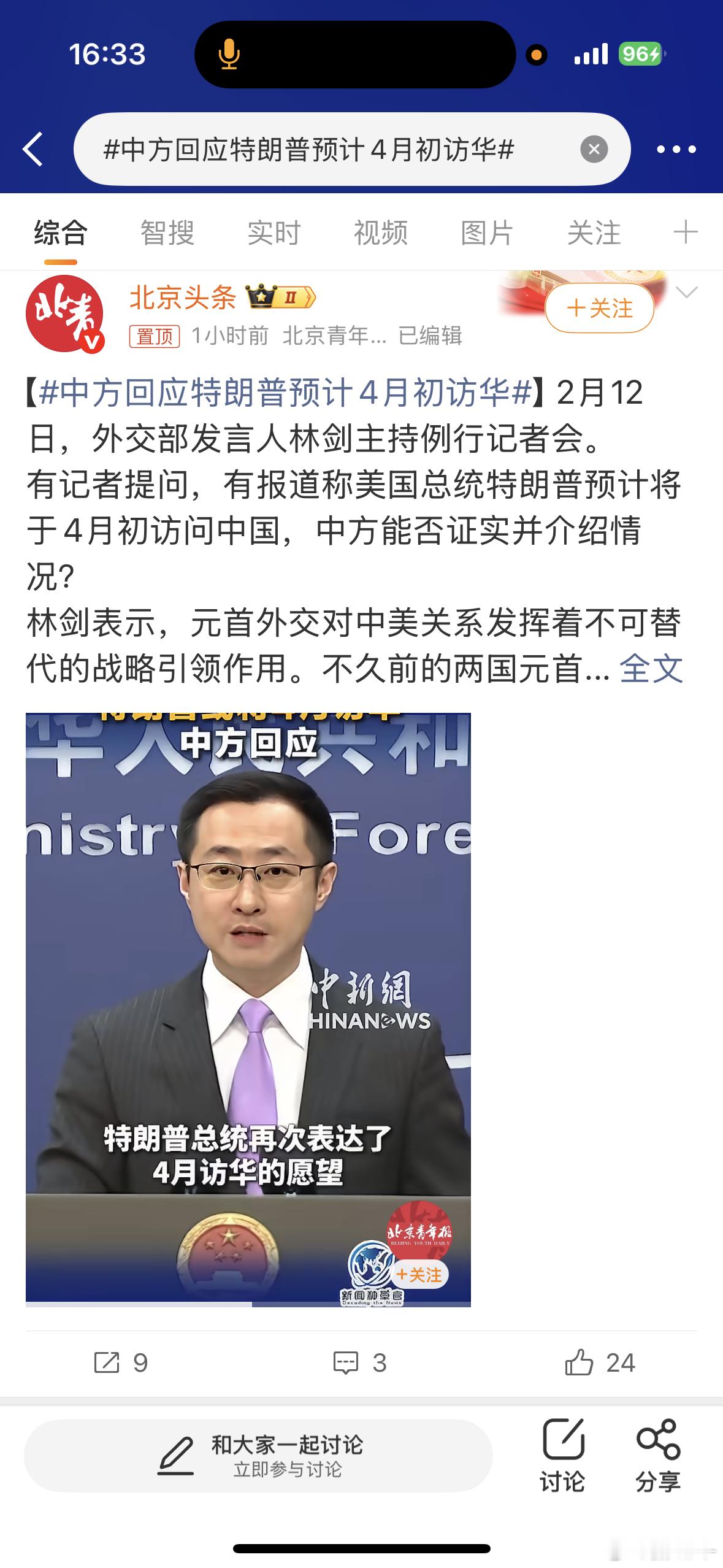 中方回应特朗普预计4月初访华不能空着手来吧，懂王，给你那不孝女致个电，让她消停点