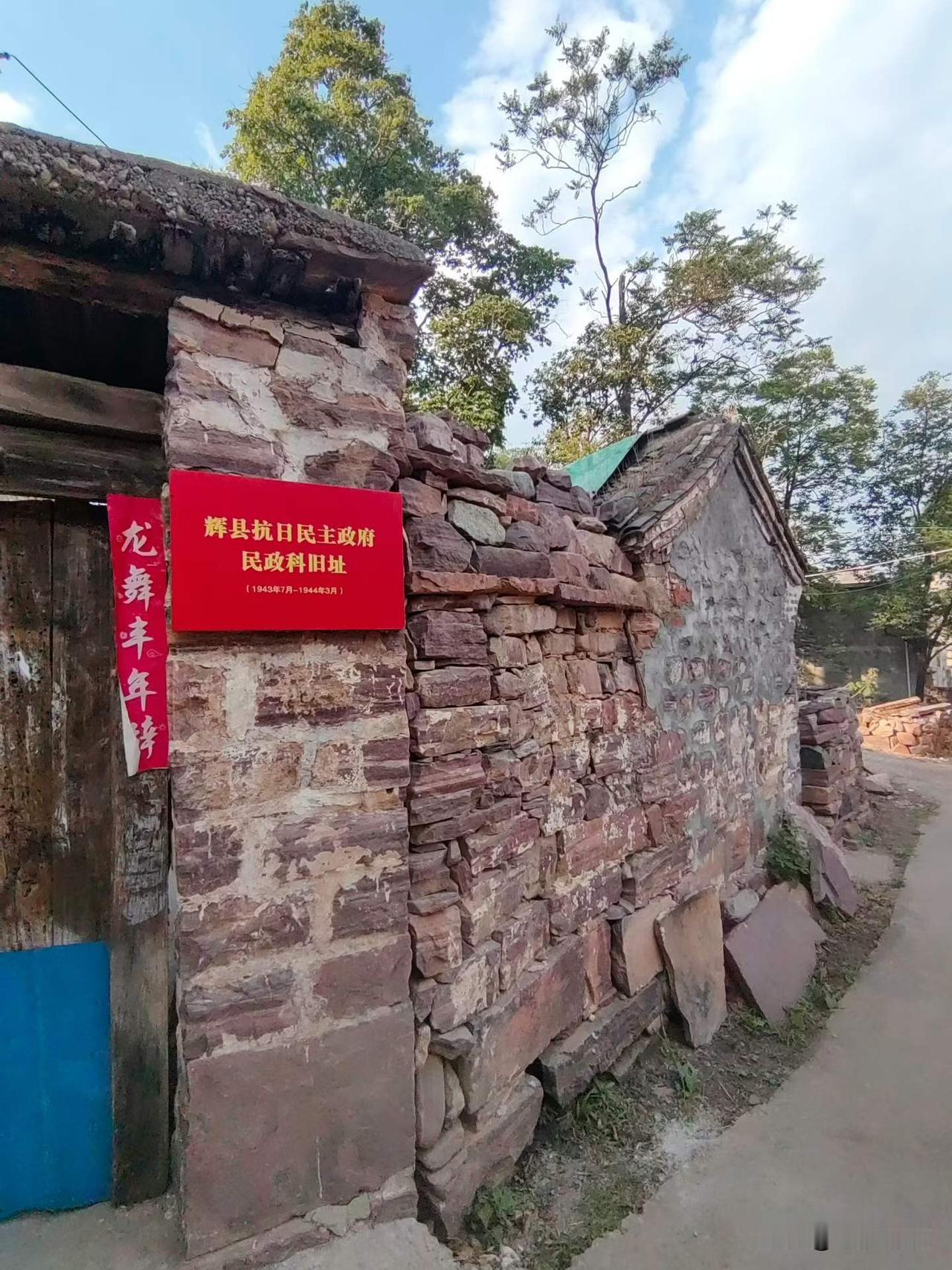 走进太行山抗日老区，辉县抗日民主政府旧址。
图文原创：东山闲人  杨西屏
城市观