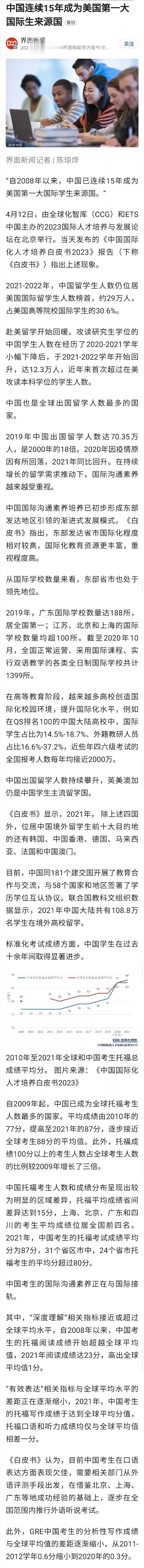 有人不理解，为何很多网友都在骂美国，可美国还是我国出国留学的第一目的国。其实，出