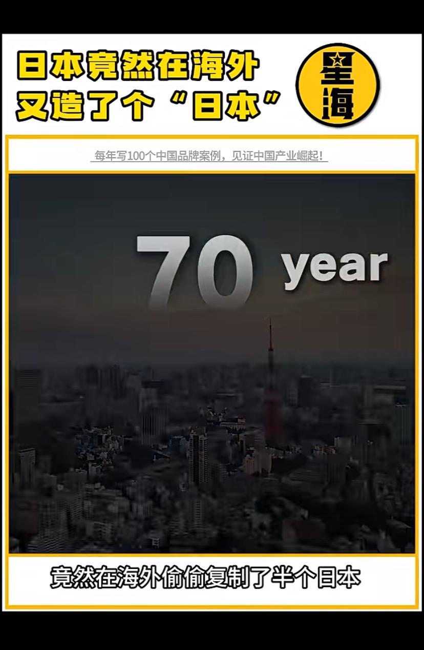 日本在海外“复制半个本土”？471万亿海外资产+200万巴西南美日裔！

日本海