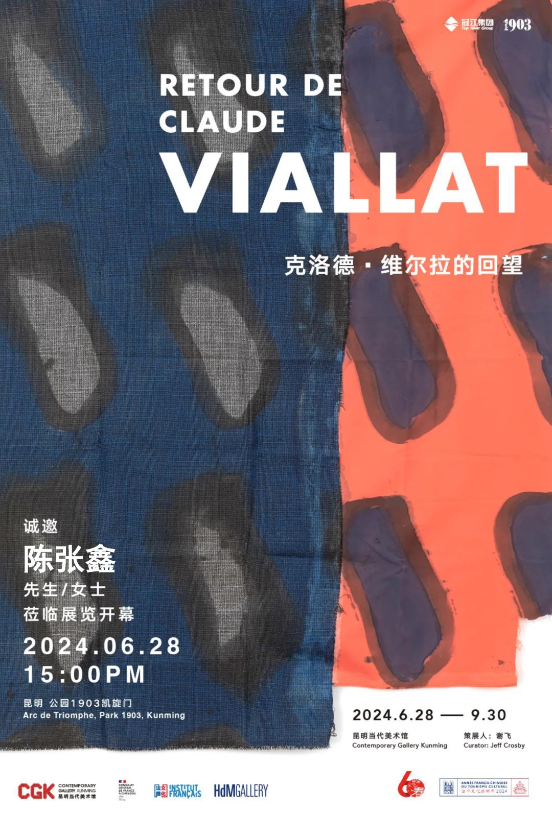 昆明好展览，来自CGK！