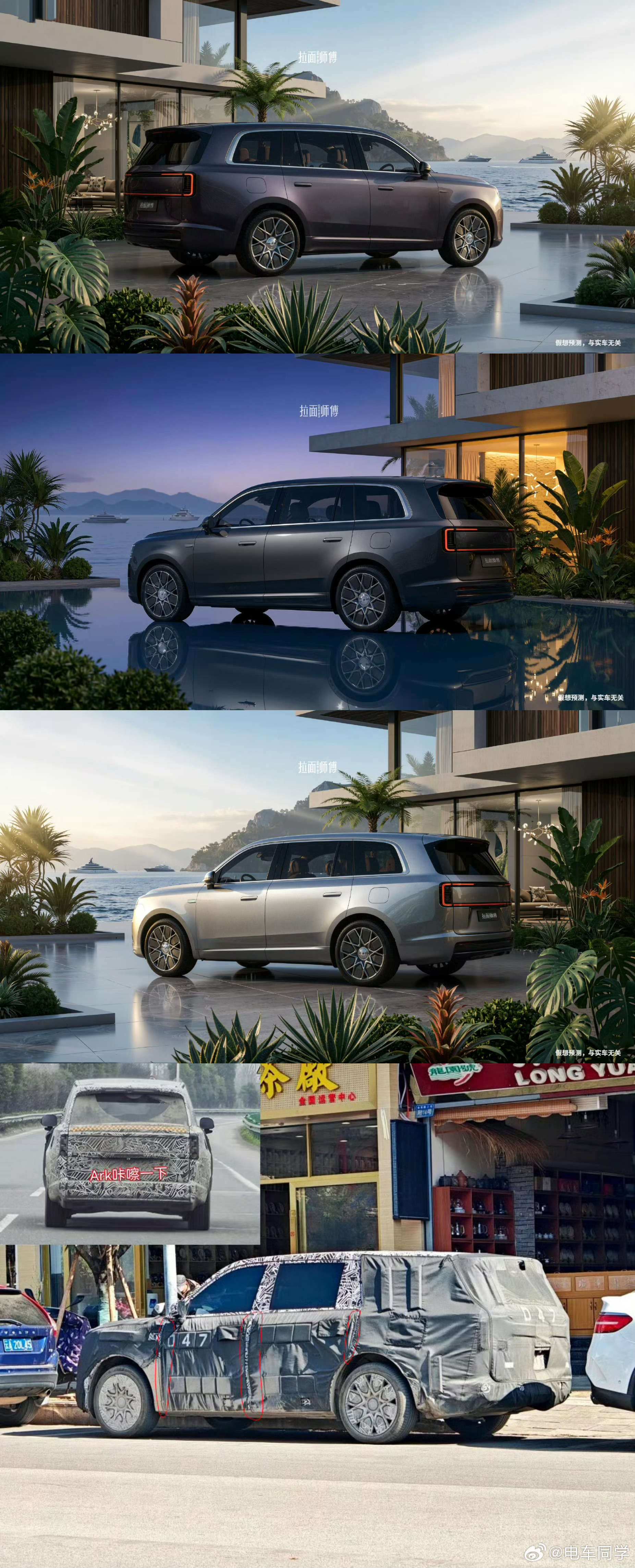 的小米昆仑N2 SUV图来了！从图四的还原度来说，还得是拉面。 