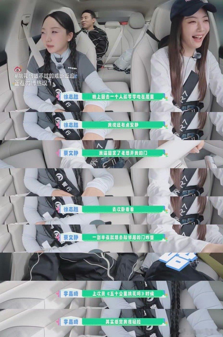 蔡文静戒断反应强到想敲邻居门正是因为桃花坞很美好，桃花坞的居民门相处的很幸福，所