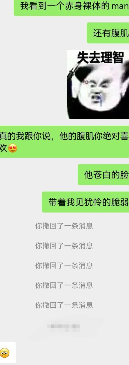 转发给闺蜜的肌肉男错发给了老公 ​​​