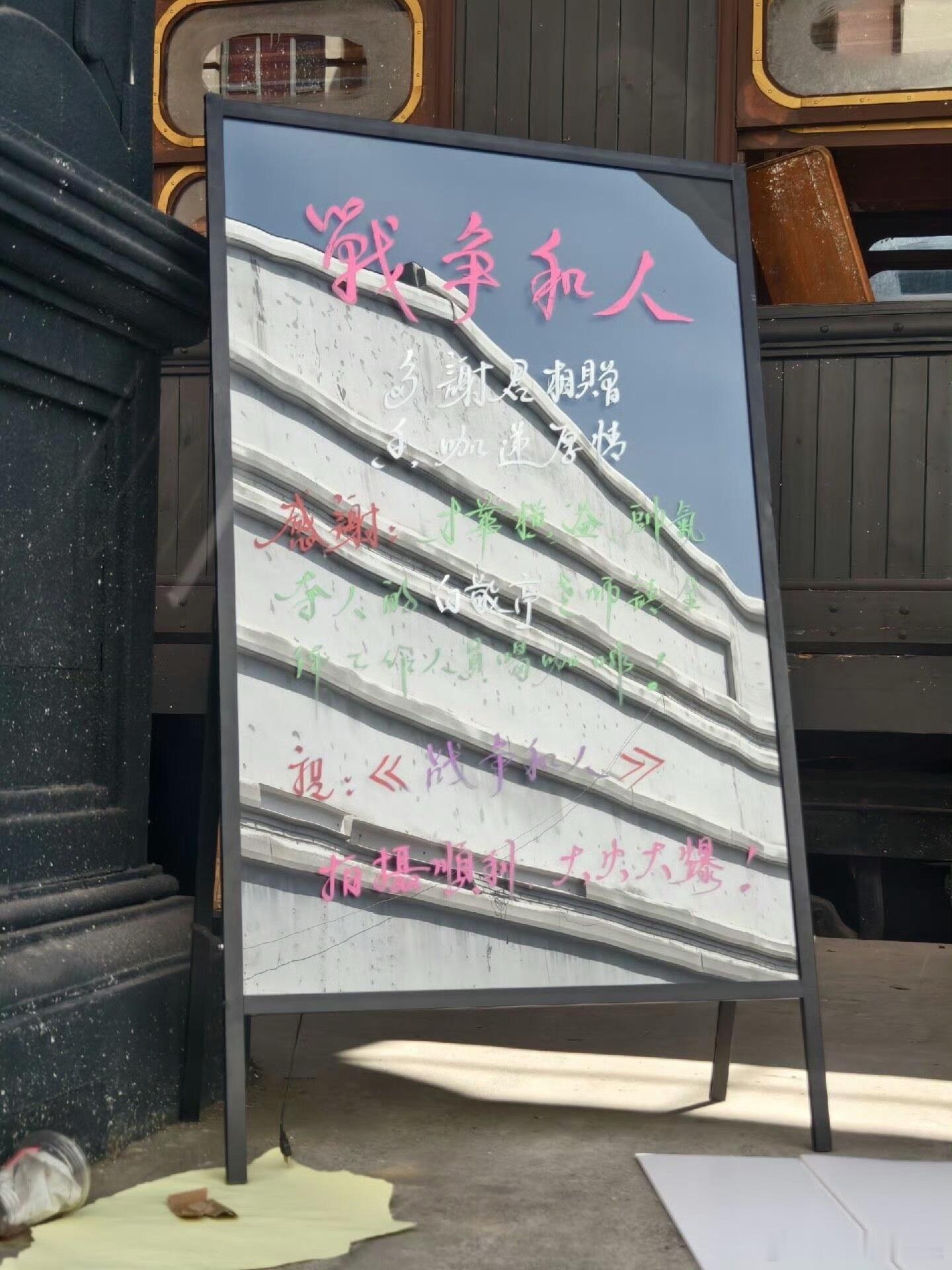 好可爱的白敬亭老师白敬亭请剧组工作人员喝咖啡白敬亭请工作人员喝咖啡