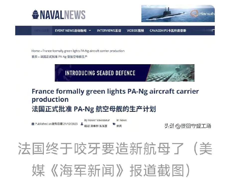 中国海军航母发展那叫一个迅猛，2025年福建舰服役，004核航母开工的消息一公布