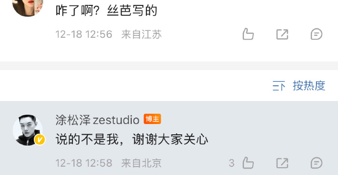 摄影师否认是丝芭说的涂某某涂松泽 说的不是我 多次与鞠婧祎合作的摄影师涂松泽回应