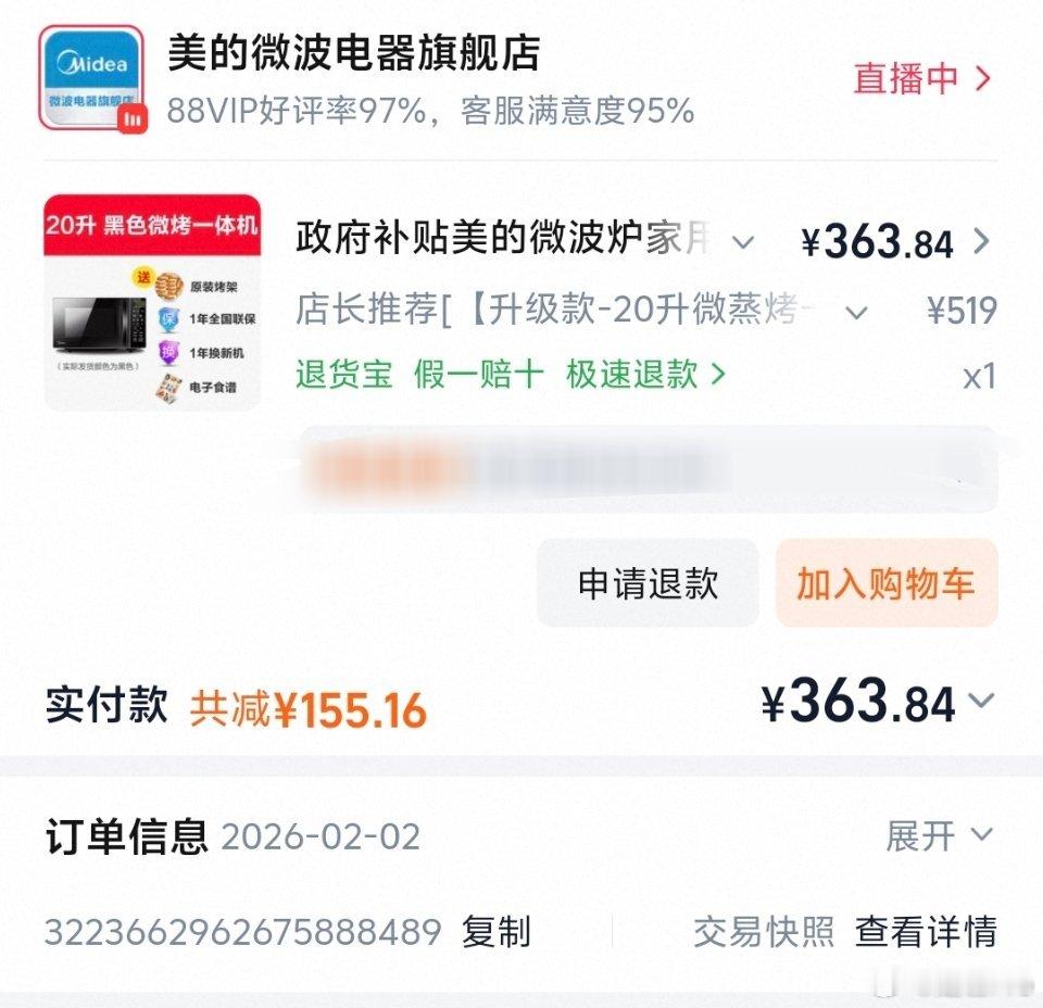你家的老旧家电退役了吗去年过年还给家里换了微波炉，之前那个用了三四年还没坏，其实