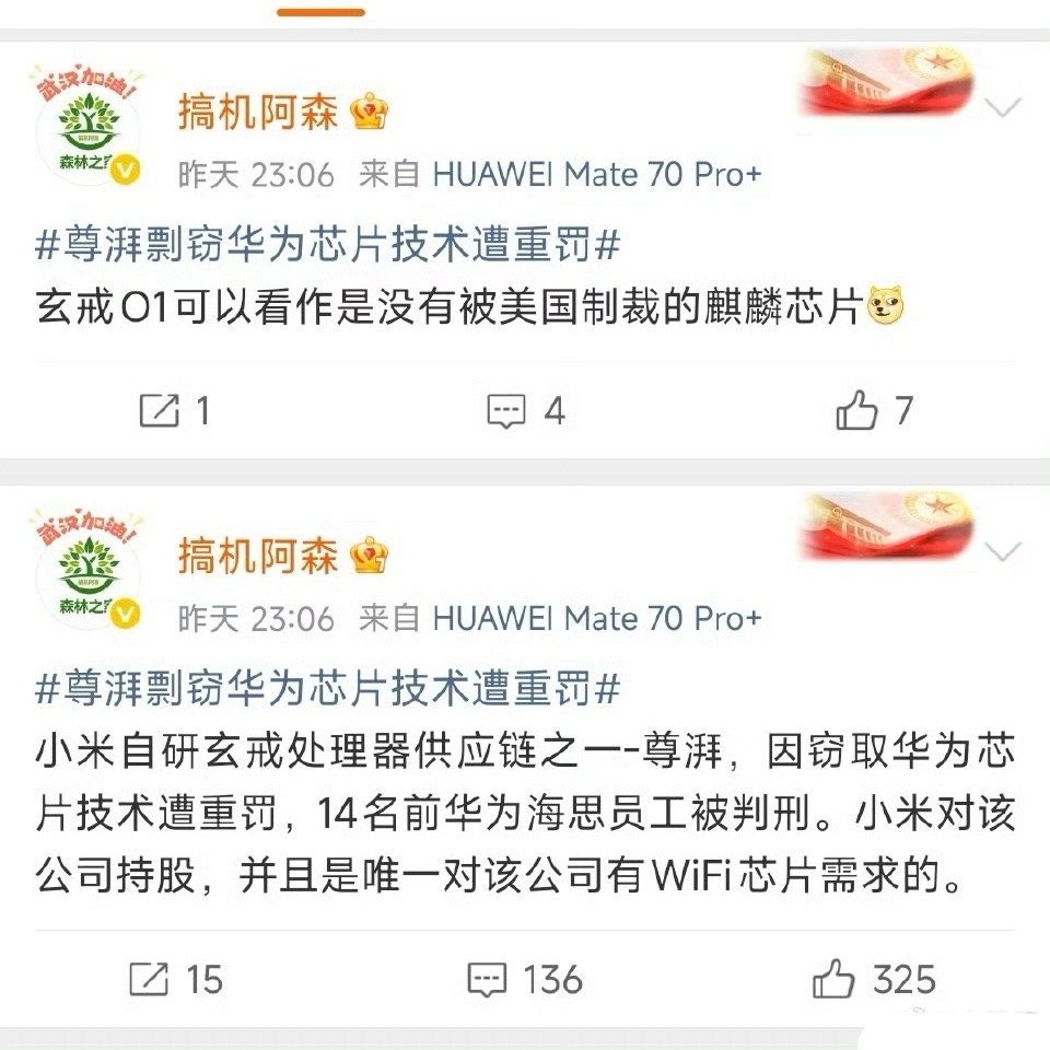 一知半解，胡编乱造，造谣成性。 ​​​