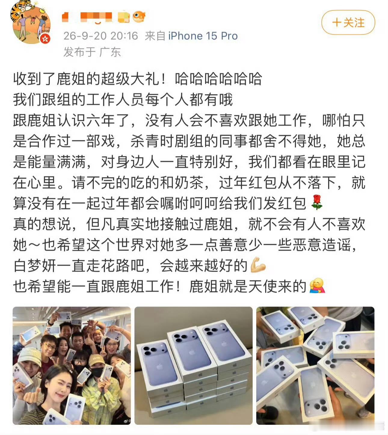 白鹿偷常华森的狗呵呵掀帘子  我们白鹿给工作人员人手一个苹果，鹿宝一路走花路啊，