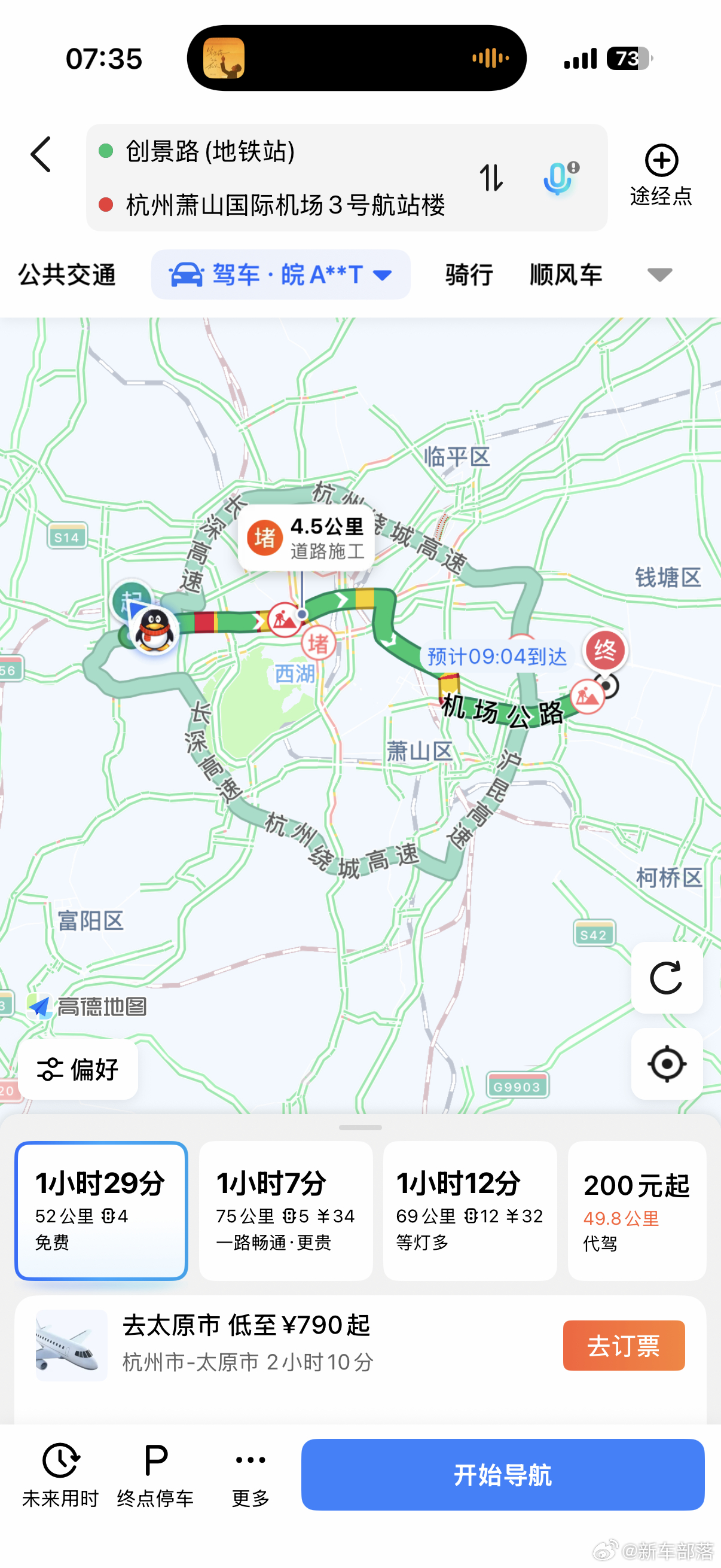 住在未来科技城去萧山机场赶飞机，最方便的方式必须19号线