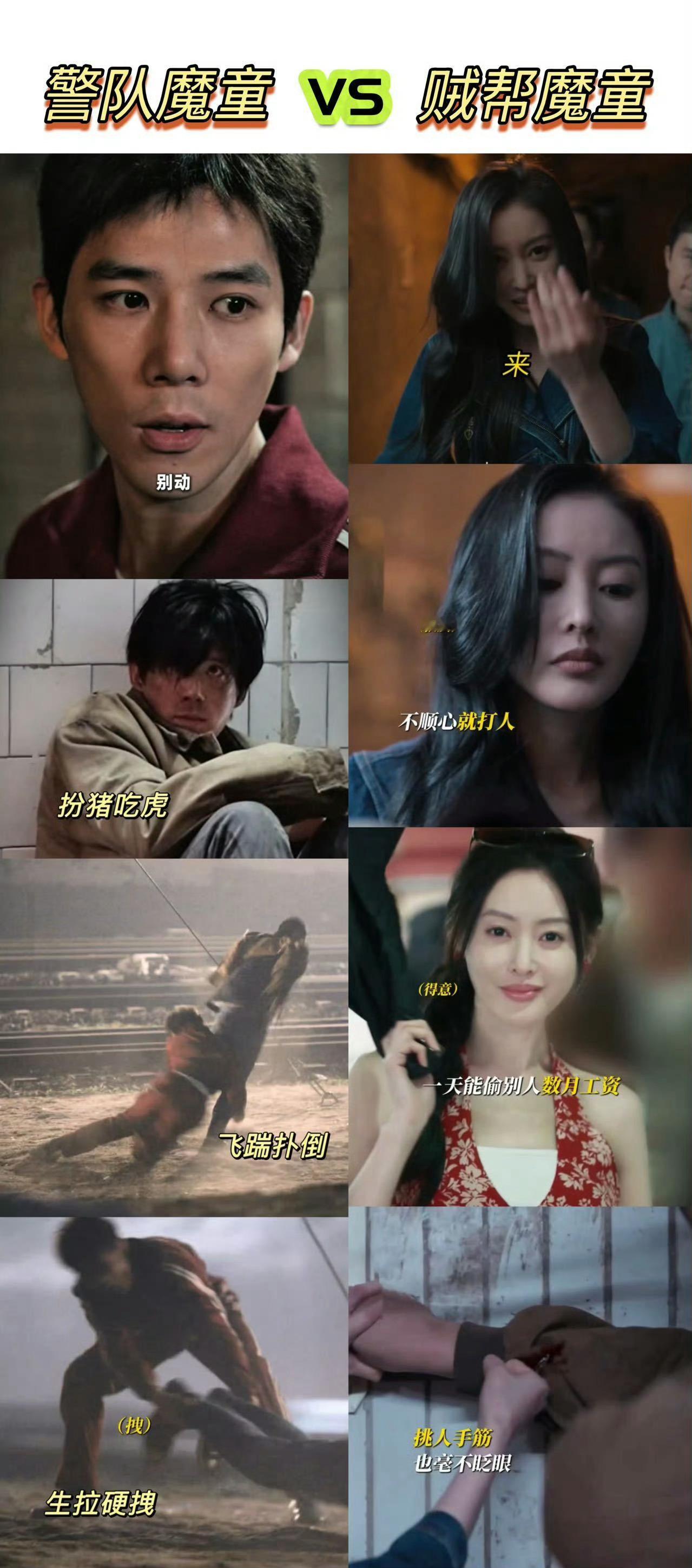 王安宇张天爱各自都演了魔童 警匪赛道有这俩显眼包 国庆档肯定热闹 已经准备好去看